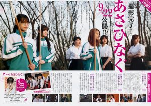 [Weekly Big Comic Spirits] Nogizaka 46 2017 Majalah Foto No.27