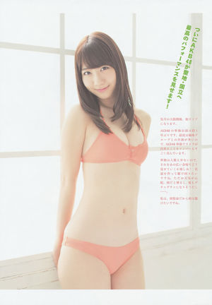 [Semangat Komik Besar Mingguan] Majalah Foto No. 14 Yuki Kashiwagi 2014