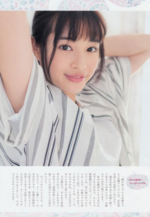 [Weekly Big Comic Spirits] 広 瀬 す ず 2015 No.10 Photo Magazine