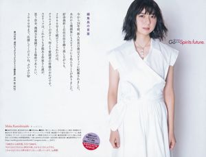 [Grands esprits de la bande dessinée hebdomadaire] Moka Kamishiraishi n ° 48 Magazine photo en 2018