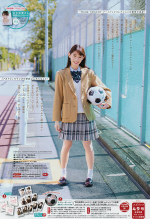 [Wöchentliche große Comic-Geister] Hokka Akimoto, Shinjo Yuya 2018 No.49 Photo Magazine