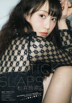 [Weekly Big Comic Spirits] Rena Matsui 2015 No.20 Photograph