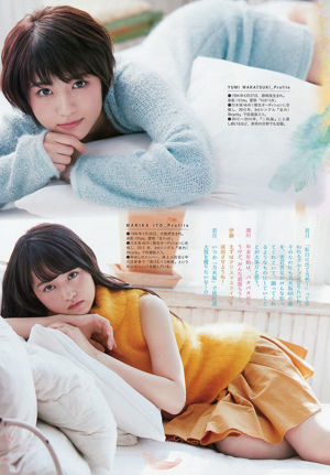 [Weekly Big Comic Spirits] Mai Fukagawa, Marika Ito Wakazuki Yumi 2016 nr 02 Photo Magazine