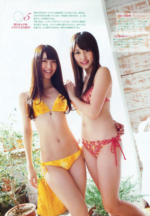 [RQ-STAR] NO.00115 Inagaki Keiko Ascensor Chica