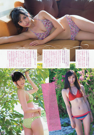 [Wekelijkse grote komische geesten] Misato Nagano Rurika Yokoyama 2013 No.45 foto