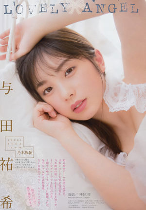 [Weekly Big Comic Spirits] Yoda Yuki's export naar Arisha 2018 No.10 Photo Magazine