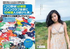 Anne Nakamura Haruna Yoshizumi Mion Mukaichi X21 Ruriko Kojima Mari Okamoto Manami Hashimoto Hikaru Aoyama [Playboy Semanal] 2014 No.23 Foto Mori