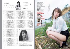 Reona Matsushita RaMu Akari Takamuta Mariya Nagao Suzuka Akimoto Michiko Tanaka Hazuki Nishioka [每週花花公子] 2017 No.21照片