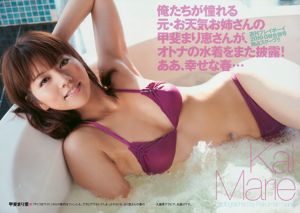 上戸彩 逢沢りな 甲斐まり恵 AKB48 白石美帆 後藤理沙 [Weekly Playboy] 2010年No.19-20 写真杂志