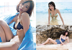 Yuka Kuramochi Sayaka Okada RaMu [Weekly Playboy] Photographie n ° 50 2017