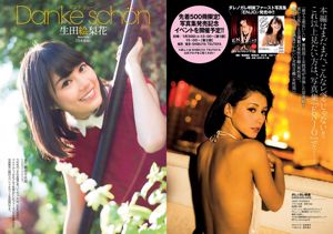 Akemi Darenogare Maya & Saya Kimura Erika Ikuta Asa Shiraishi [wekelijkse Playboy] 2016 nr 06 foto