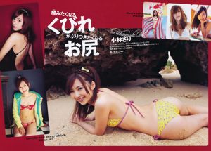 Itano Tomomi, Gangli Caiya, Sayama Caixiang, Kobayashi さ り Umemiya Wansako, Kikuchi あ や か [Weekly Playboy] Tạp chí ảnh số 30 năm 2011