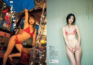 Jurina Matsui Mitsu Dan Riho Kotani NGT48 Rui Kumae Tsubasa Amami Ai Minano [Weekly Playboy] 2015 No.38 Ảnh