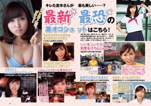 Nonoka Ono Yui Yokoyama Yumi Sugimoto Seira Miyazawa Saya Ichikawa Miko Terada Sayaka Ena Hitomi Aizawa [Weekly Playboy] 2014 nr 52 Zdjęcie