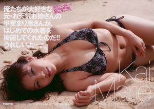 Asami Mizukawa Yuki Kashiwagi Marie Kai Tomoka Kurokawa Mina Fujii [Playboy Mingguan] 2010 No.03-04 Foto Mori