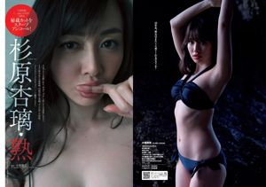 Haruna Kojima Anri Sugihara Saaya Rina Otomo Yuki Fujiki Miu Nakamura Keyakizaka46 [Weekly Playboy] 2017 No.16 Photograph