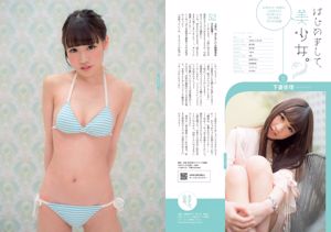 Sakura Miyawaki Mayu Watanabe Ai Takabe Haruka Christine Poupée de performance de Tokyo Anna Konno Jun Amaki Haruka Ishida Saki Suzuki Mai Mizuki [Weekly Playboy] 2014