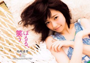 Haruka Shimazaki Fumika Baba Asa Shiraishi Chinami Suzuki Riho Yoshioka Rie Kitahara Nagisarin Mion Sonoda [Wöchentlicher Playboy] 2015 Nr. 24 Foto Mion