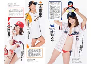 Fumika Baba Rena Takeda Natsumi Hirajima Sayaka Tomaru Nana Okada Reika Saiki [Playboy Semanal] 2016 Fotografia No.15