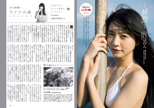 Yuka Ogura Nanami Asahi Nana Owada Tomomi Shida Hanon Yamaguchi Shieri Kurasawa Yuho Honda Megumi Fujita [Playboy Semanal] 2018 No.50 Foto Mori