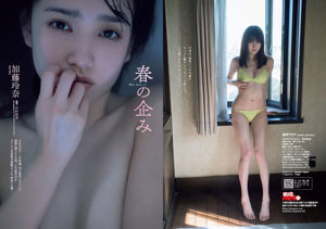 Rena Takeda Wakana Morita Rena Kato Erika Denya Karen Otomo Nene Ito Kiritani Festival [Weekly Playboy] Foto No.15 2018