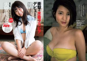 武田麗奈志田智美吉川友美乃木坂46 Hay田美紀（Misaki Hayashida）佐佐木健（Arisa Deguchi Pearl）/野澤·奧克利利（Nozawa Oakleyer）[每週花花公子] 2017年第32期照片