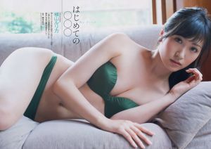 Saaya Rei Okamoto Rurika Yokoyama Rina Nagai Mitsu Dan Sayaka Okada Tomomi Nakatsuka [Playboy Semanal] 2013 No.26 Fotografia