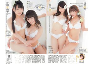 Ruriko Kojima SKE48 Chiyo Koma Chiyo Koma Mai Hakase [Playboy Semanal] 2014 No.18 Foto Mori