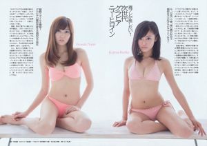 Ruriko Kojima Nami Iwasaki HKT48 Itsuki Sagara Mitsu Dan Rio Uchida [Weekly Playboy] 2013 No.13 Photograph