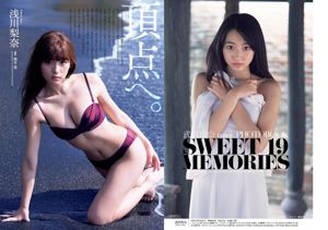 浅川梨奈 武田玲奈 秋元真夏 石原佑里子 熊江琉唯 三上悠亜 [Weekly Playboy] 2017年No.12 写真杂志