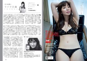 Ikumi Hisamatsu Mai Shiraishi Arisa Komiya Misumi Shiochi Aya Kawasaki Nogizaka46 [Weekly Playboy] 2017 No.08 Ảnh