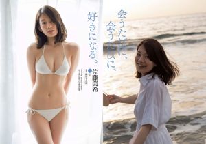 AKB48 사토 미키 오카 부 마키 아마키 준 나가사와 마리나 아스카 린 오츠키 히비키 [Weekly Playboy] 2016년 No.24 사진 기시