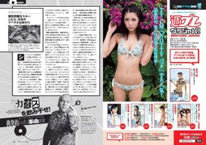 Nanao Yumi Sugimoto Hikaru Ohsawa Ayame Goriki Riona Nagao Mariya Nagao [Playboy Semanal] 2015 Fotografia No.42