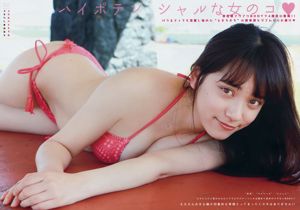 [Young Magazine] Tomaru Sayahua Zhongyuan Nikkaka 2015 nr 19 Photo Magazine