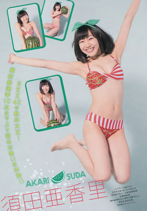 [Tạp chí trẻ] SKE48 Yuka Eda 2014 No.35 Photo Magazine