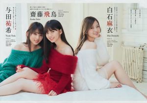 [Tạp chí trẻ] Nogizaka46 Nogizaka46 2019 số 02 Tạp chí ảnh