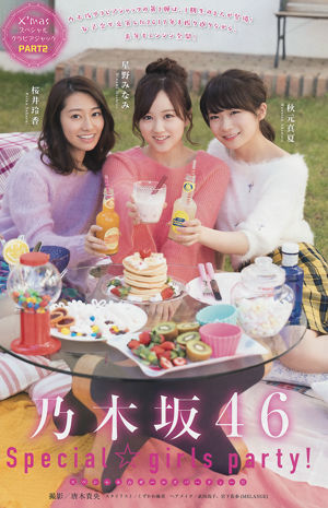 [Young Magazine] Nogizaka46 Nogizaka46 2018 nr 02-03 Zdjęcie