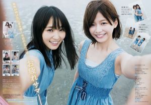 【ヤングマガジン】渡辺りさ、菅井優香、岡田彩香2017No.31フォトマガジン