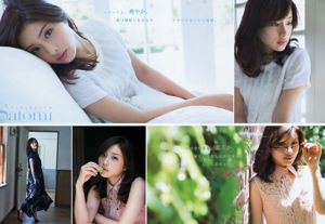 [นิตยสาร Young] Ishihara さとみ Takasaki Seiko 2015 No.37-38 Photo Magazine