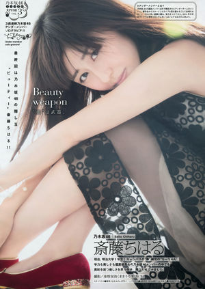 [Magazyn Młody] Mio Tomonaga Haruka Kodama Natsumi Matsuoka Chiharu Saito 2015 No.21 Photo Moshi