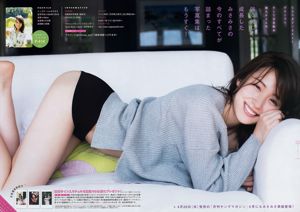 [Majalah Muda] Foto Misa Eto Risa Watanabe 2017 No.18