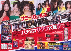 [Tạp chí trẻ] Maomi Yuki Kana Tsugihara Yukie Kawamura AKB48 Yui Koike 2011 No.04-05 Ảnh