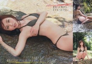 [Young Magazine] Risa Yoshiki X21 2014 nr. 28 foto