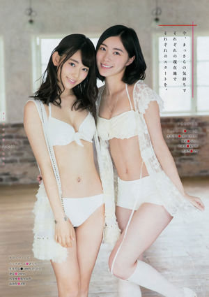 [Young Magazine] 宮脇咲良 松井珠理奈 2015年No.51 写真杂志