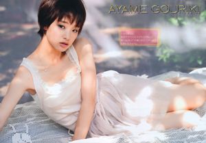 [Young Magazine] Ayame Goriki 2011 No.46 Foto