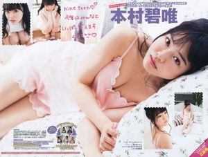 [Tạp chí Trẻ] Mukaiji No.28 Photo Magazine 2016