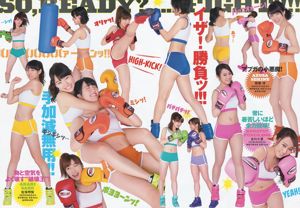 Sayaka Okada Up Up Girls (Kakko) Nishikawa Yui [Young Animal] 2014 Rivista fotografica n. 12