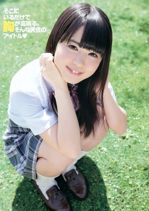 Ayaka Sayama Yuko Sugamoto Kokomi Sakura Minori Hatsune [Jong Dier] 2012 No.11 Foto Mori