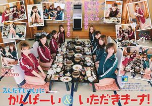 Ebisu マスカッツめぐり [Young Animal] 2011 No.18 Photo Magazine