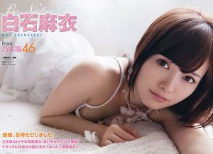 Mai Shiraishi [Młode zwierzę] 2013 No.09 Photo Magazine